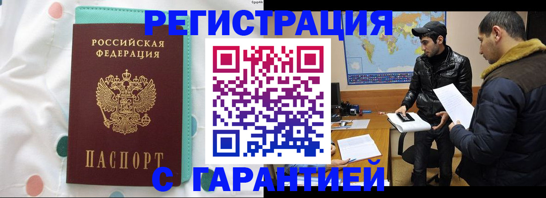 регистрация для школы в Грозном