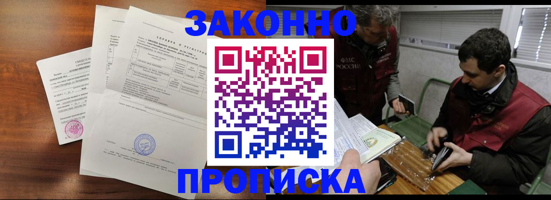 миграционный учет в Грозном