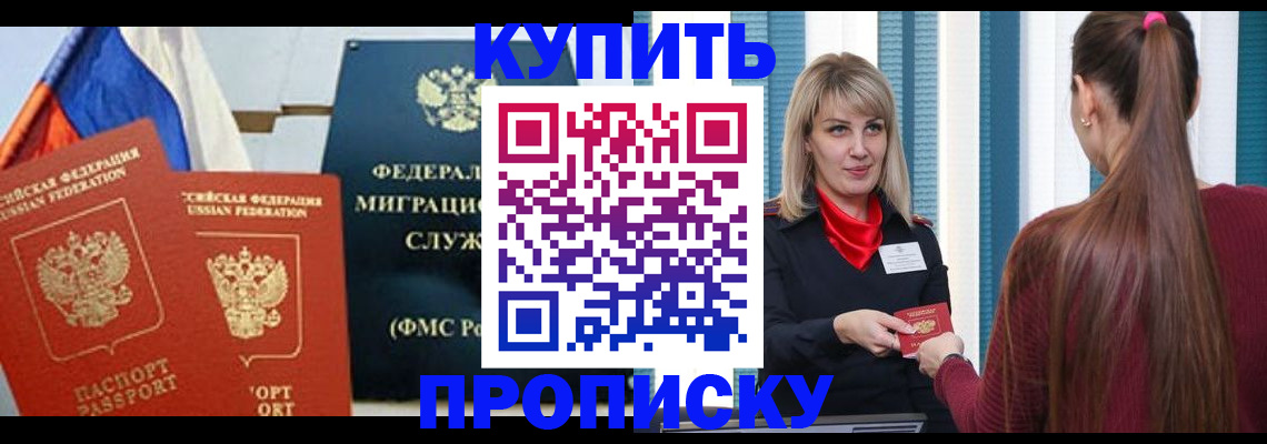 временная регистрация в Грозном