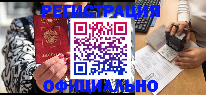 прописка поиск в Грозном