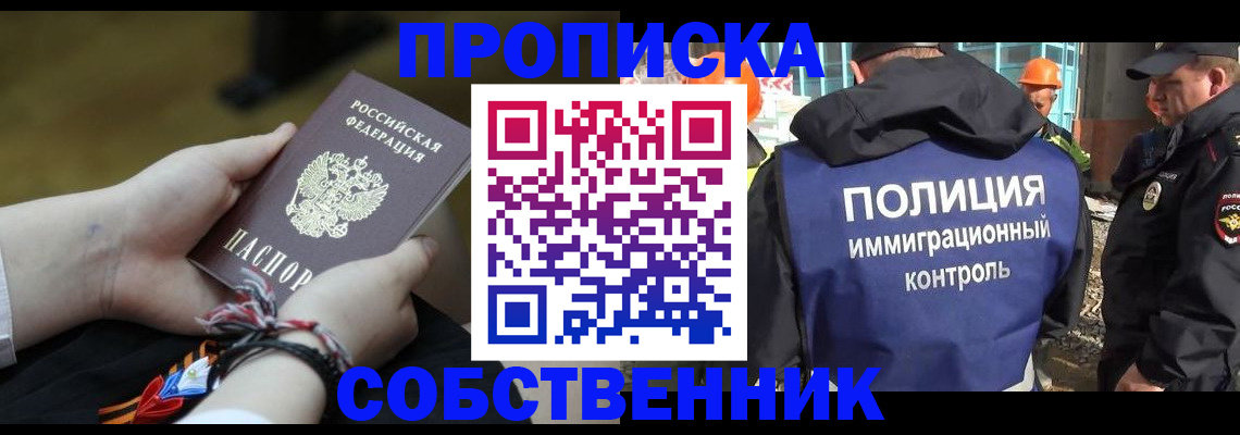 где прописаться в Грозном