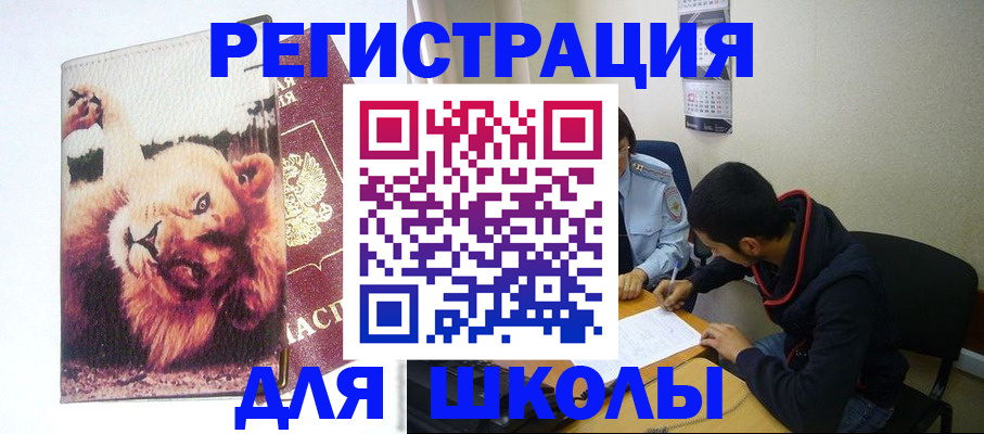 временная регистрация адрес в Грозном