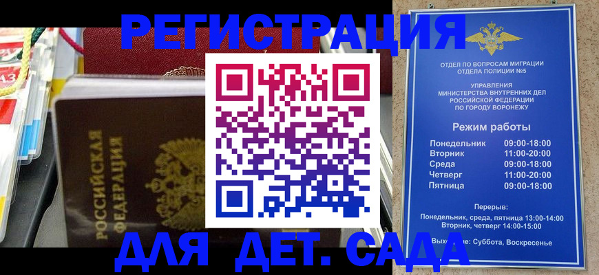 регистрация в Грозном
