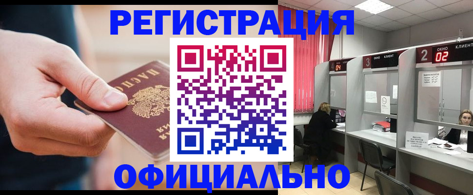 временная регистрация 2025 в Грозном