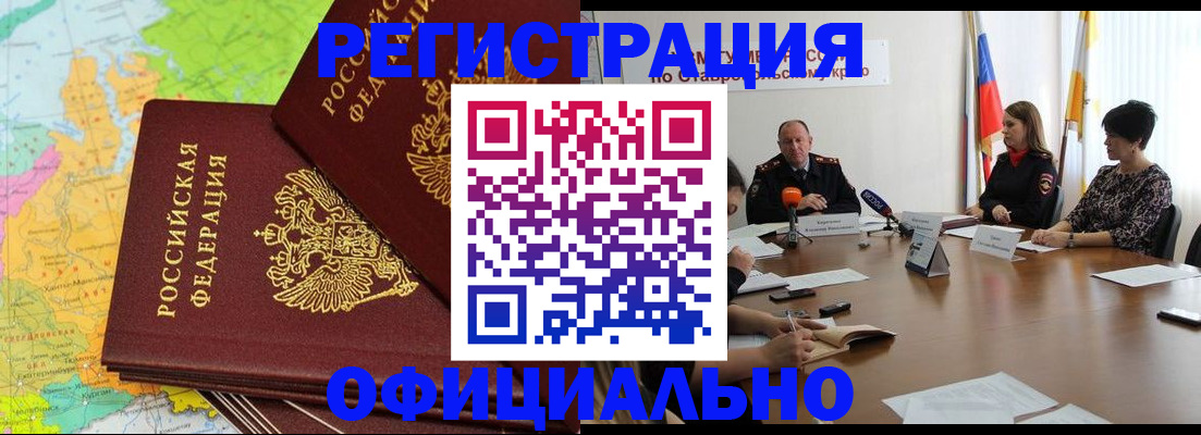 прописка для кредита в Грозном