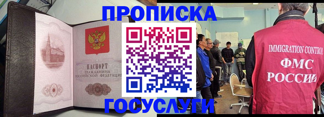 временная регистрация госуслуги в Грозном