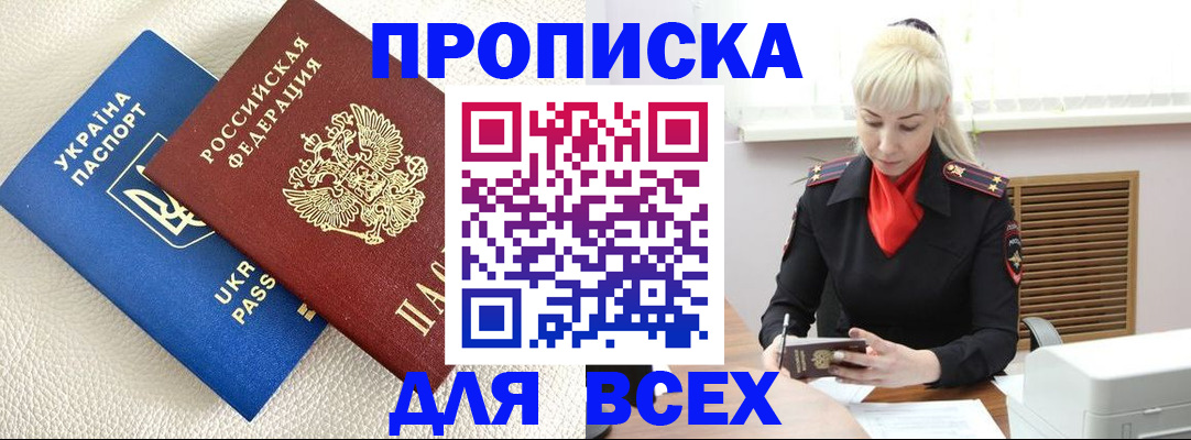 прописка для военкомата в Грозном