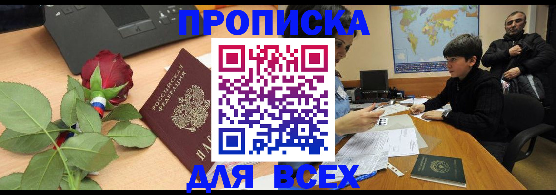 регистрация в Грозном
